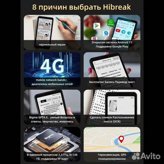 Смартфон с цветным e-ink экраном Bigme Smartphone