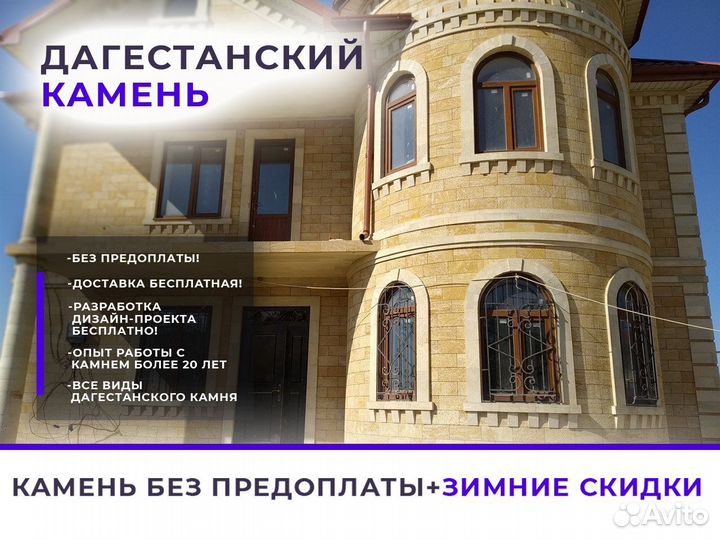 Дагестанский камень