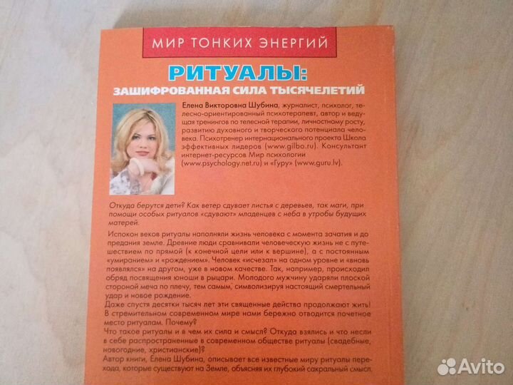 Ритуалы: зашифрованная сила тысячелетий