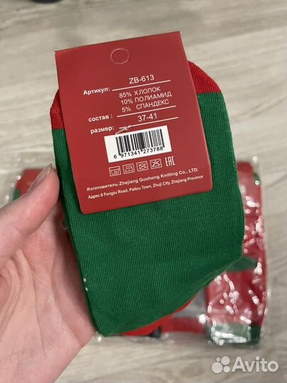 Носки новогодние женские