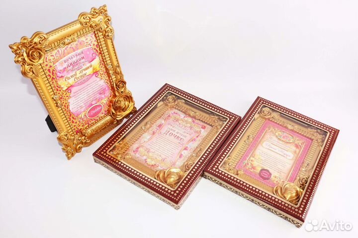 Подарочный почётный диплом