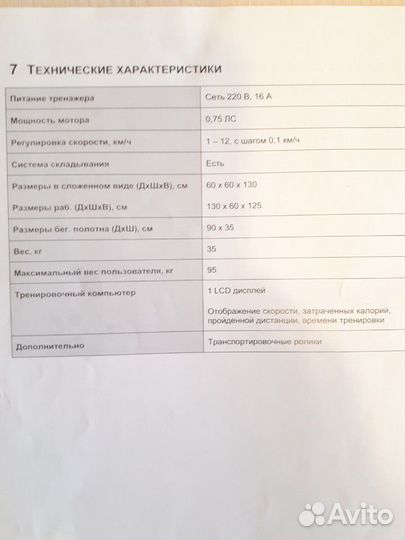 Спорт туризм
