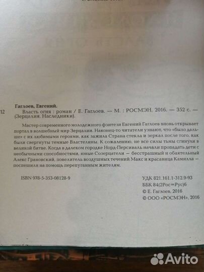 Зерцалия, Зерцалия наследники