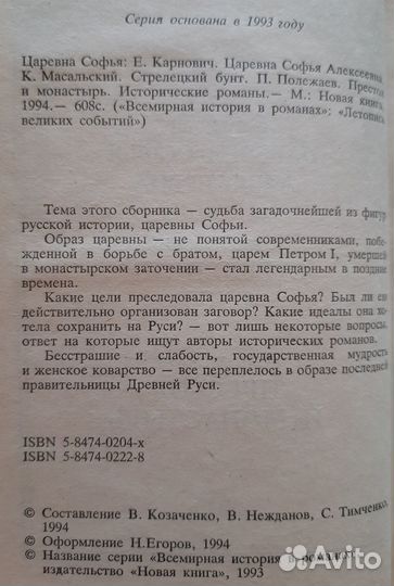 Исторические романы