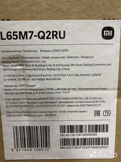 UltraHD qled SmartTV 65 дюймов(ростест новый)