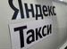 Магнитный Фотоконтроль Яндекс Такси