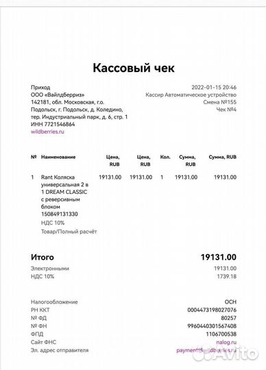 Коляска 2 в 1 Rant Dream Classic