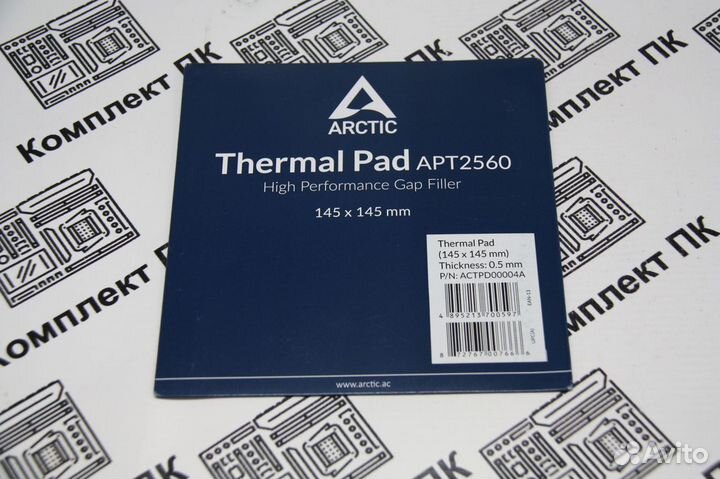 Термопрокладка arctic 0,5