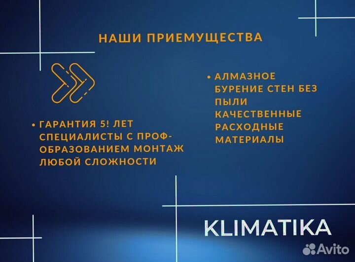 Кондиционер инвертор