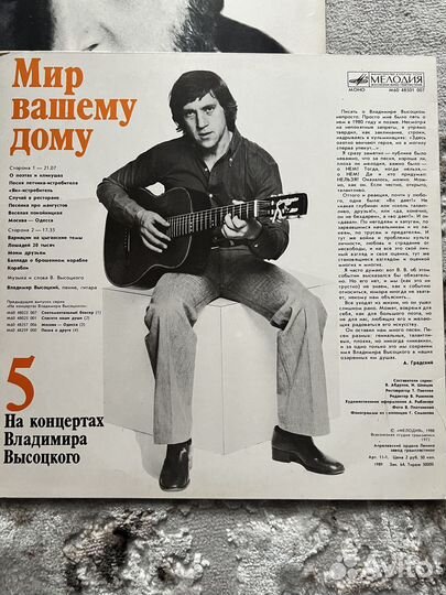 На концертах Владимира высоцкого. Пластинки
