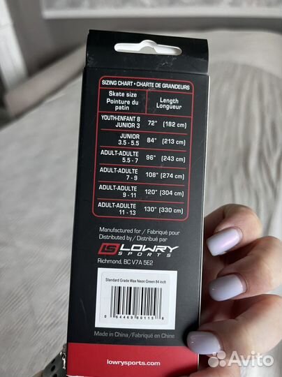 Шнурки хоккейные