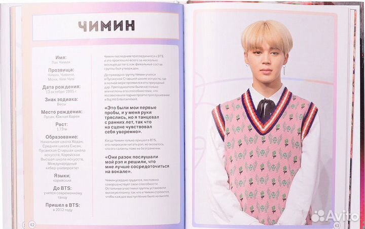 Книга BTS короли K-POP