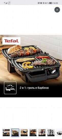 Tefal SuperGrill Standard GC450B32