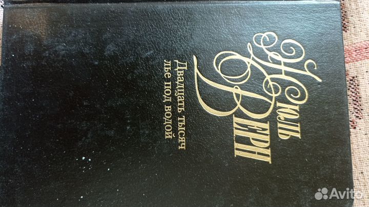 Книги Жюль Верн