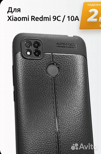 Чехол для телефона Xiaomi 9c, 10a