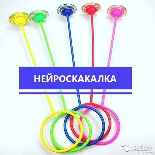 Нейроскакалка светящаяся на одну ногу