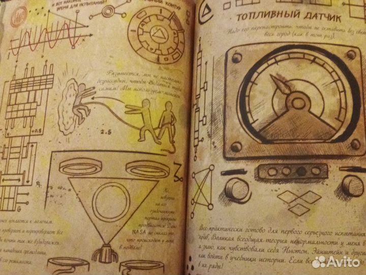 Гравити фолз дневник 3