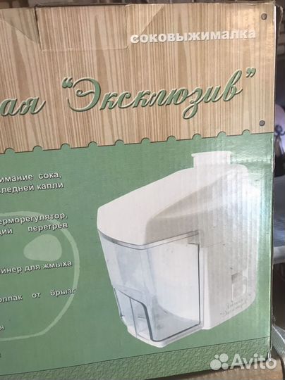 Соковыжималка Эксклюзив
