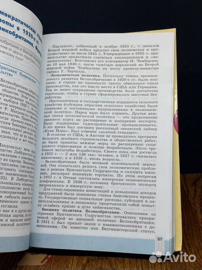 Всеобщая история. Новейшая история. 9 класс