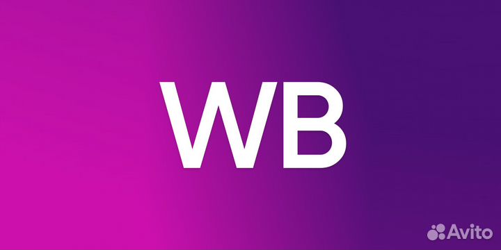 Вакансия оператора Wildberries Пашенный