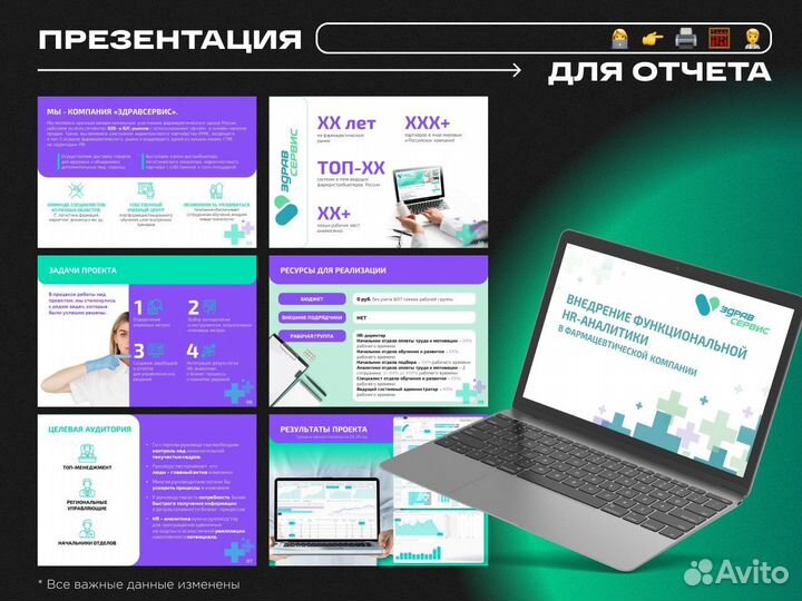 Создание презентаций / Дизайнер