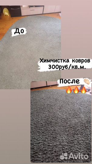 Клининг в Кашире и Московской области