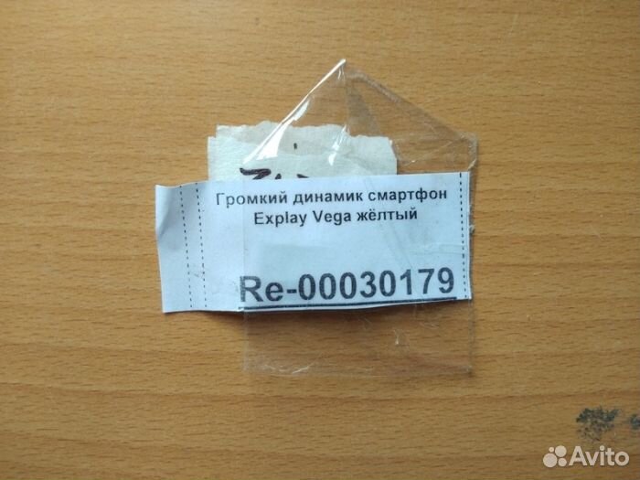 Громкий динамик смартфон Explay Vega жёлтый