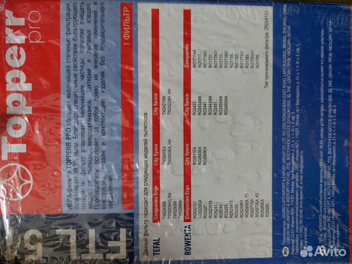 Фильтр для пылесоса tefal