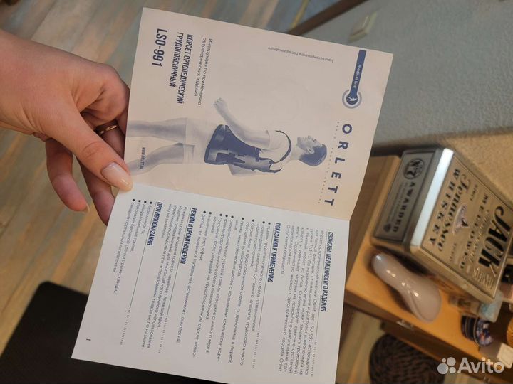 Корсет ортопедический грудопоясничный