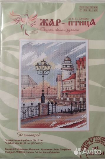 Наборы для вышивания крестиком новые