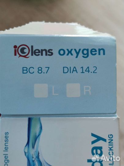 IQLens Oxygen 1 day-3.00/8.7