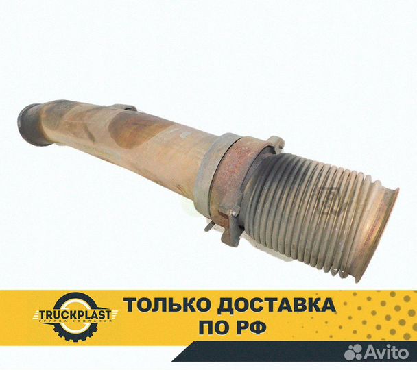 Выпускная труба отопителя