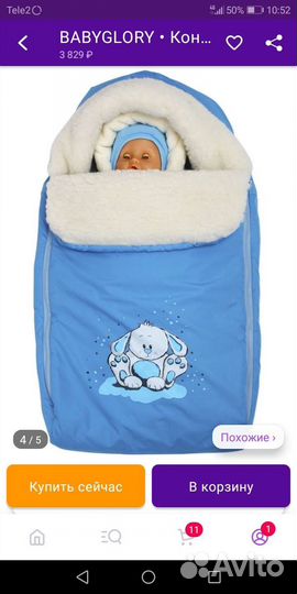 Конверт на выписку осень зима