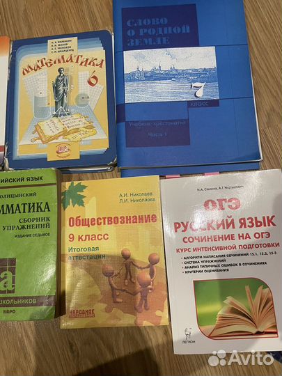 Учебники 6-9 класс