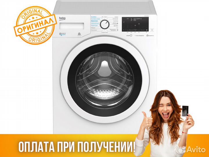 Стиральная машина beko