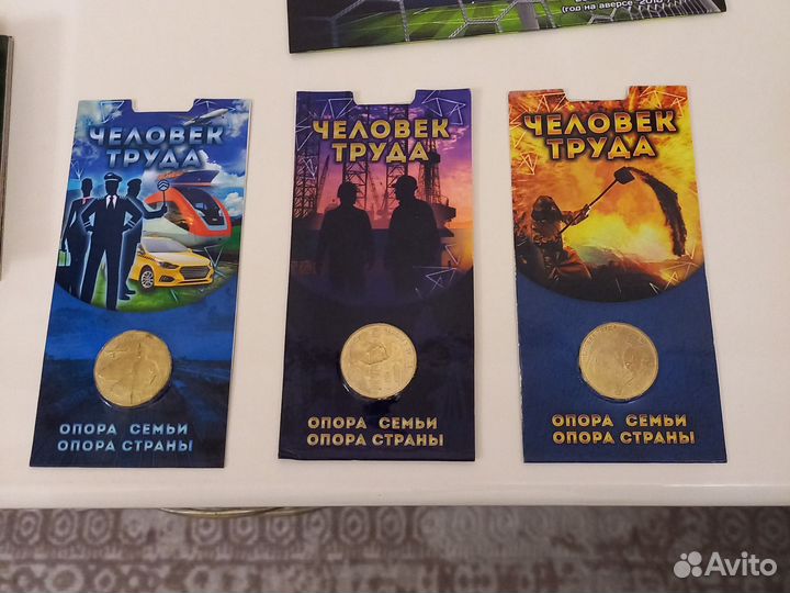 Юбилейные монеты России