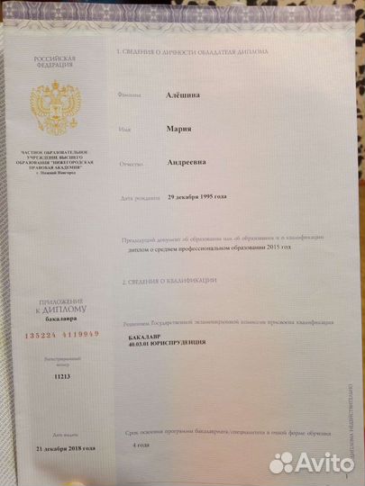 Юрист по гражданским делам