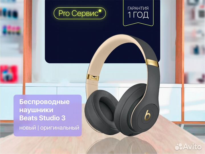 Беспроводные наушники Beats Studio 3