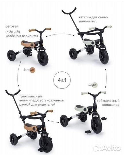 Беговел трансформер happy baby