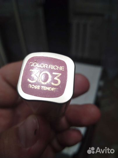 Губная помада