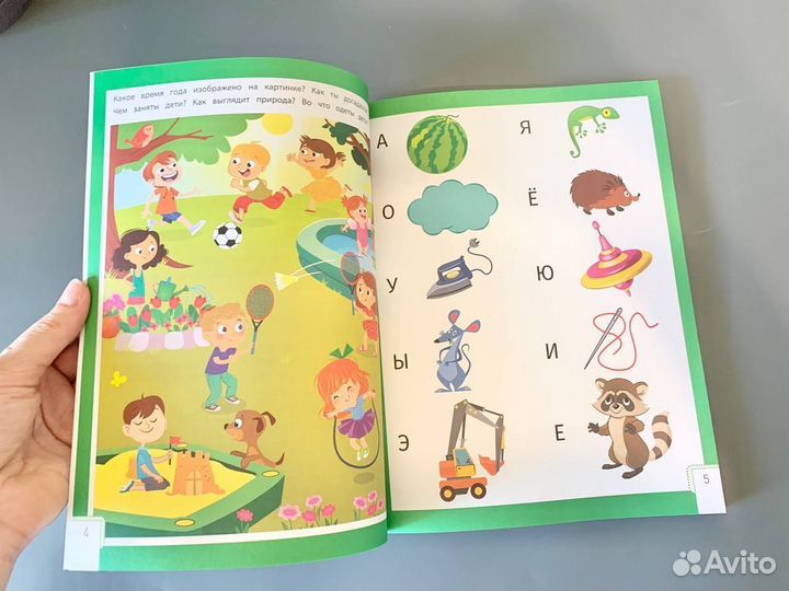 Новая книга Умный ребёнок 3-4 года