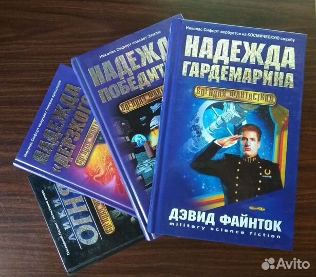 Военная фантастика