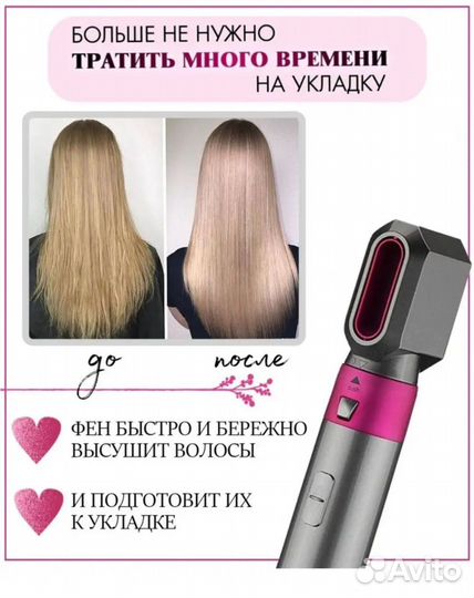 Фен стайлер 5 в 1 новый