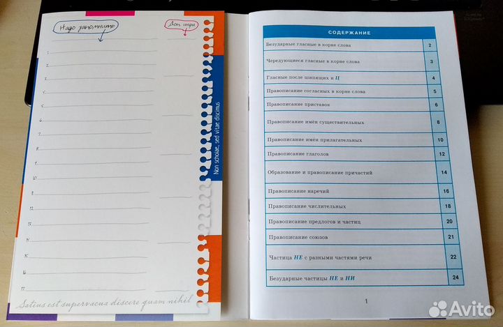 Справочник