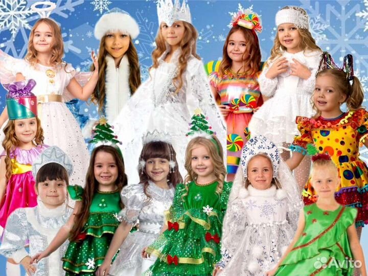 Детские карнавальные костюмы