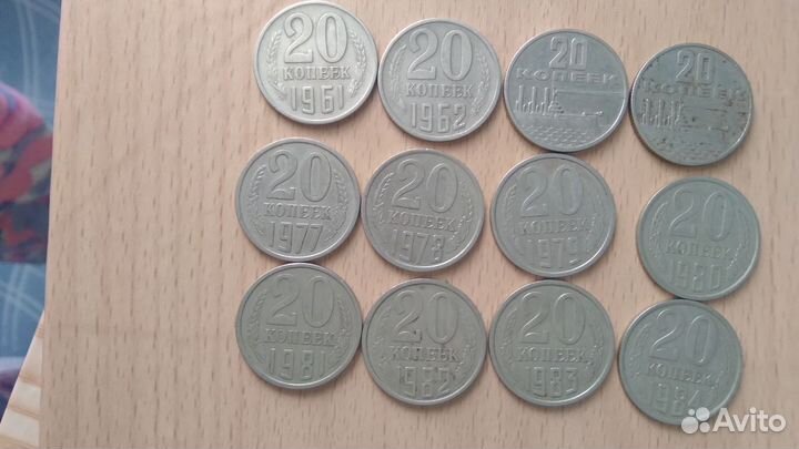 20 коп СССР погодовка