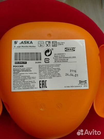 Детский контейнер.икеа посуда для кормления