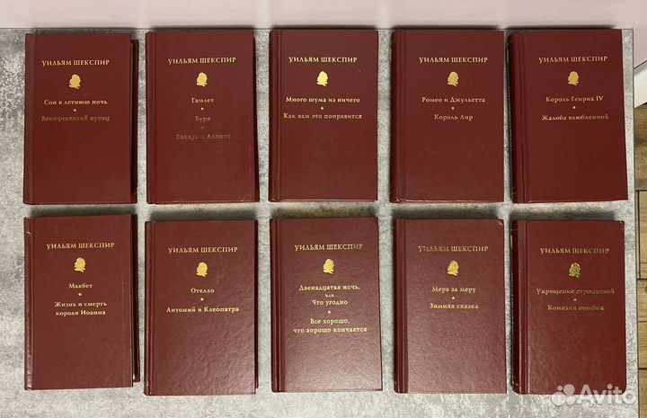 Уильям Шекспир собрание сочинений в 10 томах