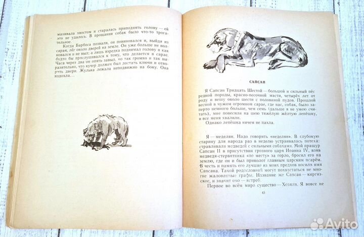 Детские книги СССР Куприн Ю-Ю Рассказы о животныx