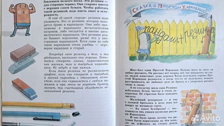 Книга для юного художника